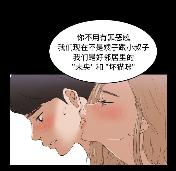 [韩国漫画] 隐秘的邻居们 爱情,熟女人妻,巨乳大奶#[146P]-51