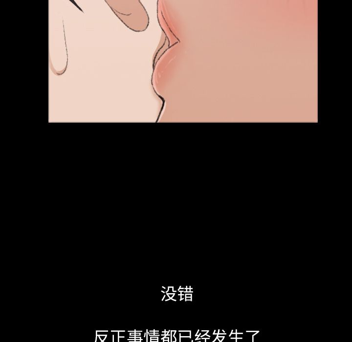 [韩国漫画] 隐秘的邻居们 爱情,熟女人妻,巨乳大奶#[146P]-53