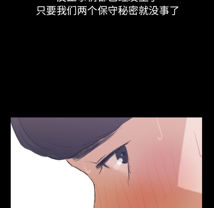 [韩国漫画] 隐秘的邻居们 爱情,熟女人妻,巨乳大奶#[146P]-54