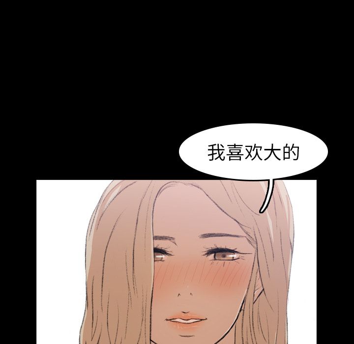 [韩国漫画] 隐秘的邻居们 爱情,熟女人妻,巨乳大奶#[146P]-6