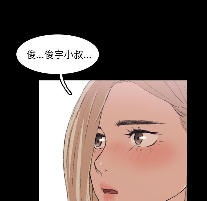 [韩国漫画] 隐秘的邻居们 爱情,熟女人妻,巨乳大奶#[146P]-60