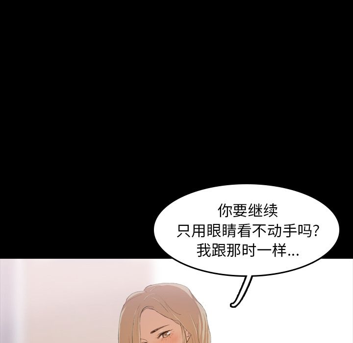 [韩国漫画] 隐秘的邻居们 爱情,熟女人妻,巨乳大奶#[146P]-72