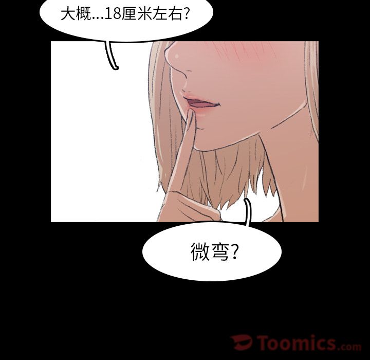 [韩国漫画] 隐秘的邻居们 爱情,熟女人妻,巨乳大奶#[146P]-8