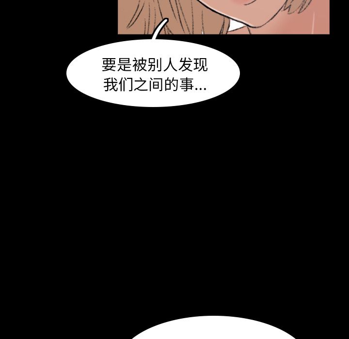 [韩国漫画] 隐秘的邻居们 爱情,熟女人妻,巨乳大奶#[146P]-85