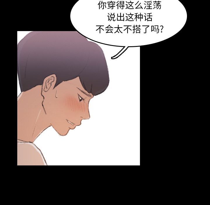 [韩国漫画] 隐秘的邻居们 爱情,熟女人妻,巨乳大奶#[146P]-86