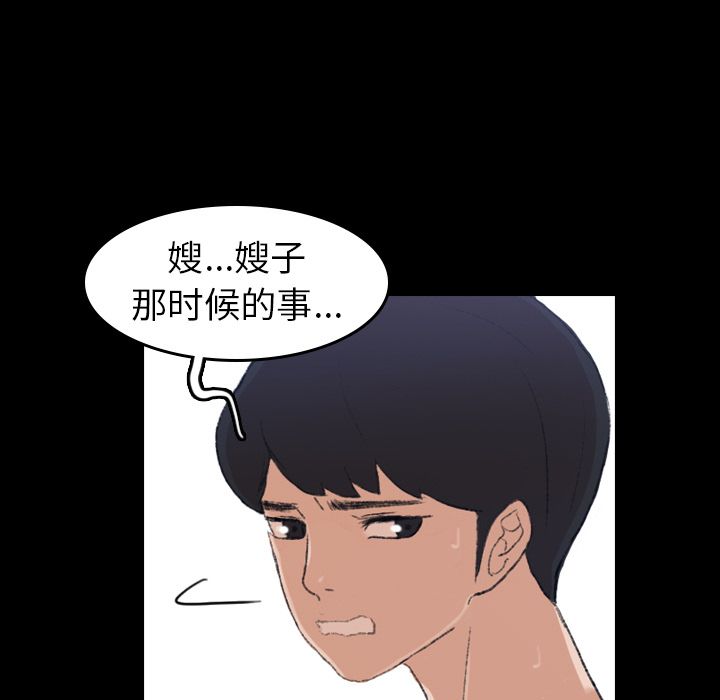 [韩国漫画] 隐秘的邻居们 爱情,熟女人妻,巨乳大奶#[146P]-9