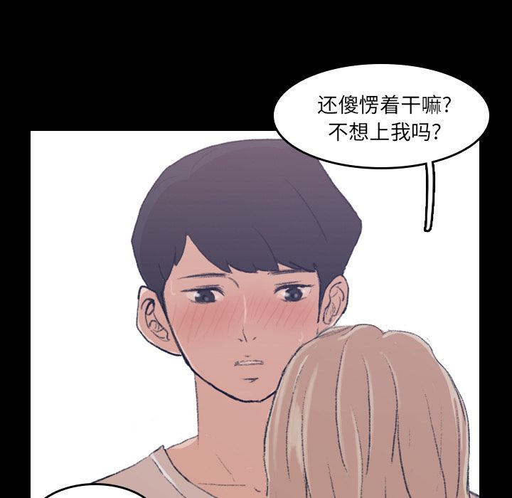 [韩国漫画] 隐秘的邻居们 爱情,熟女人妻,巨乳大奶#[146P]-91