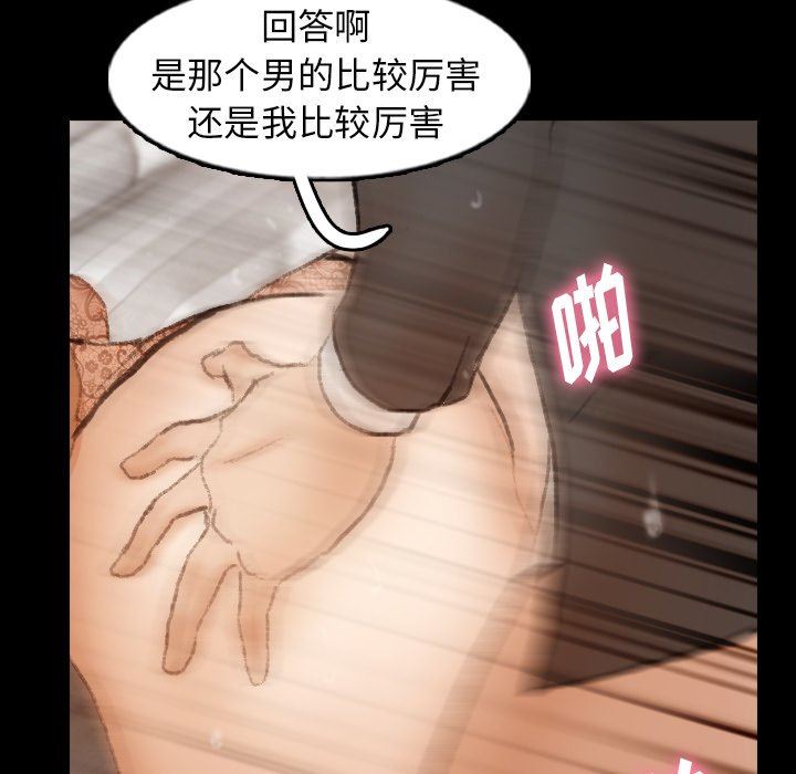 [韩国漫画] 隐秘的邻居们 爱情,熟女人妻,巨乳大奶#[102P]-76
