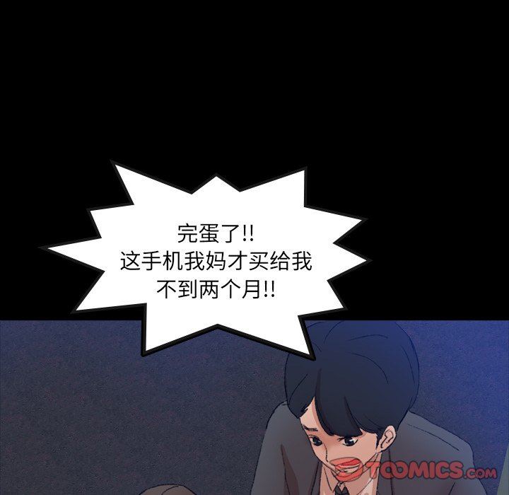 [韩国漫画] 隐秘的邻居们 爱情,熟女人妻,巨乳大奶#[106P]-68