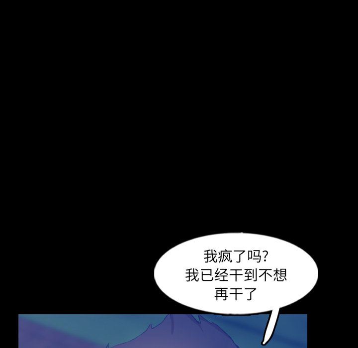 [韩国漫画] 隐秘的邻居们 爱情,熟女人妻,巨乳大奶#[112P]-103
