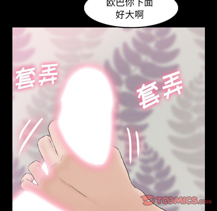 [韩国漫画] 隐秘的邻居们 爱情,熟女人妻,巨乳大奶#[109P]-14