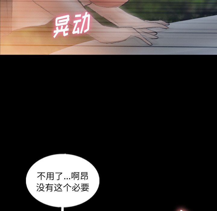 [韩国漫画] 隐秘的邻居们 爱情,熟女人妻,巨乳大奶#[109P]-84