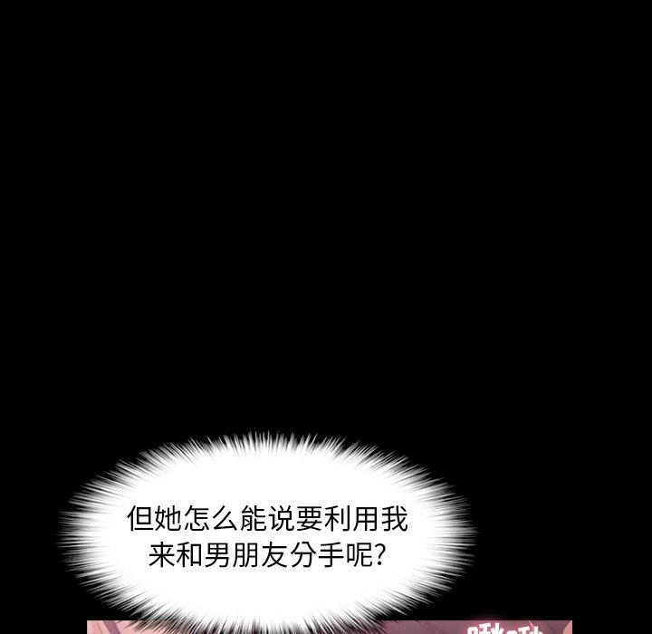 [韩国漫画] 隐秘的邻居们 爱情,熟女人妻,巨乳大奶#[99P]-10