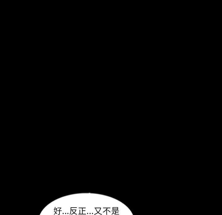 [韩国漫画] 隐秘的邻居们 爱情,熟女人妻,巨乳大奶#[99P]-16