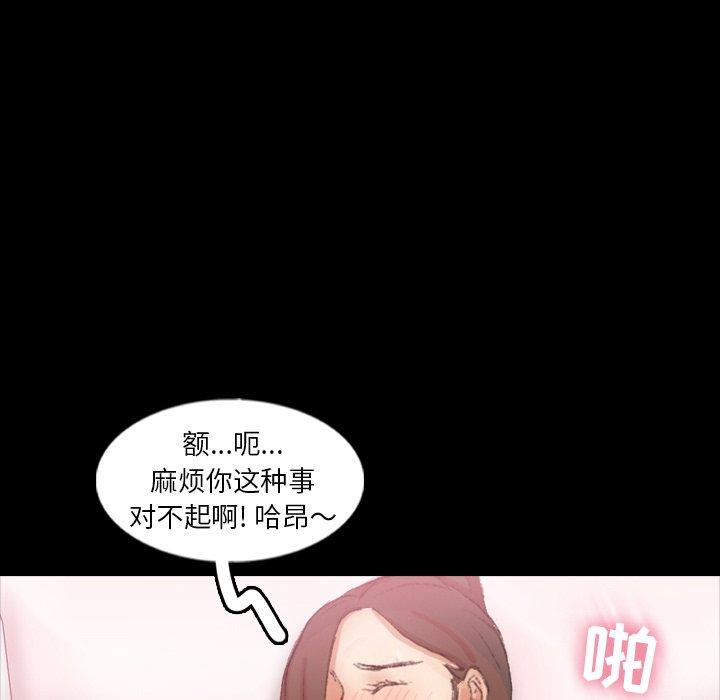 [韩国漫画] 隐秘的邻居们 爱情,熟女人妻,巨乳大奶#[99P]-24