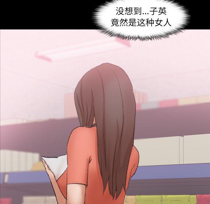 [韩国漫画] 隐秘的邻居们 爱情,熟女人妻,巨乳大奶#[99P]-32