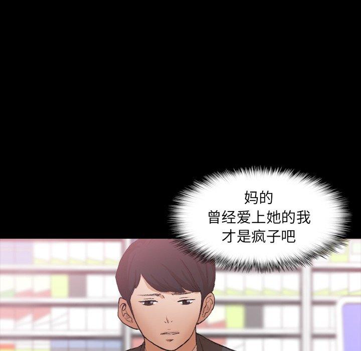 [韩国漫画] 隐秘的邻居们 爱情,熟女人妻,巨乳大奶#[99P]-38