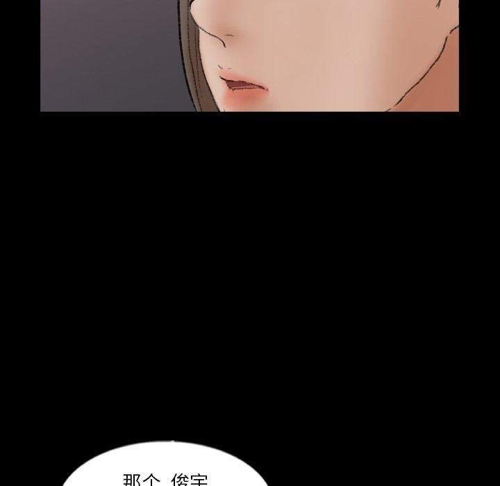[韩国漫画] 隐秘的邻居们 爱情,熟女人妻,巨乳大奶#[99P]-52