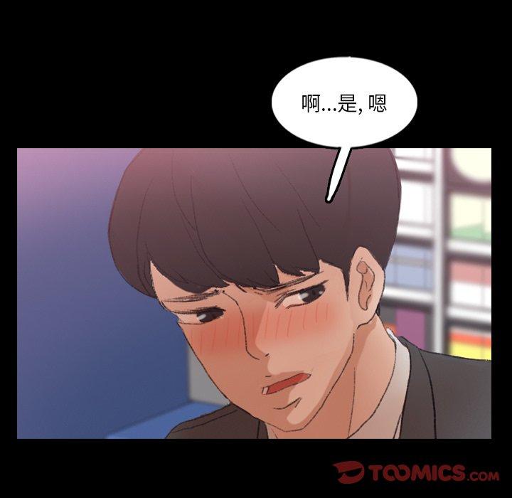 [韩国漫画] 隐秘的邻居们 爱情,熟女人妻,巨乳大奶#[99P]-55