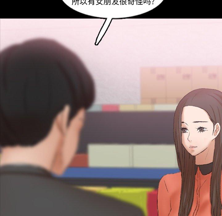 [韩国漫画] 隐秘的邻居们 爱情,熟女人妻,巨乳大奶#[99P]-66
