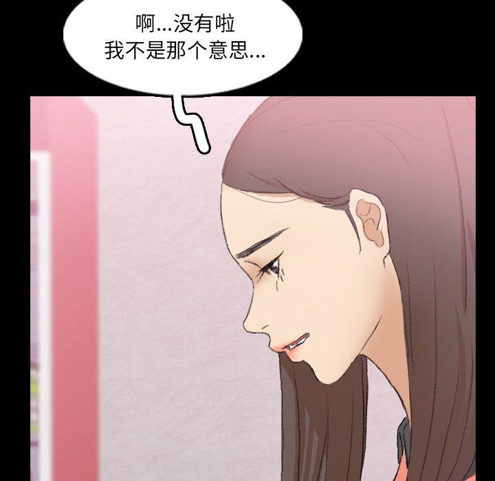 [韩国漫画] 隐秘的邻居们 爱情,熟女人妻,巨乳大奶#[99P]-68