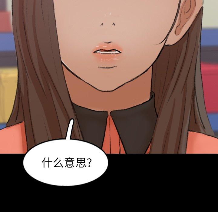 [韩国漫画] 隐秘的邻居们 爱情,熟女人妻,巨乳大奶#[99P]-72