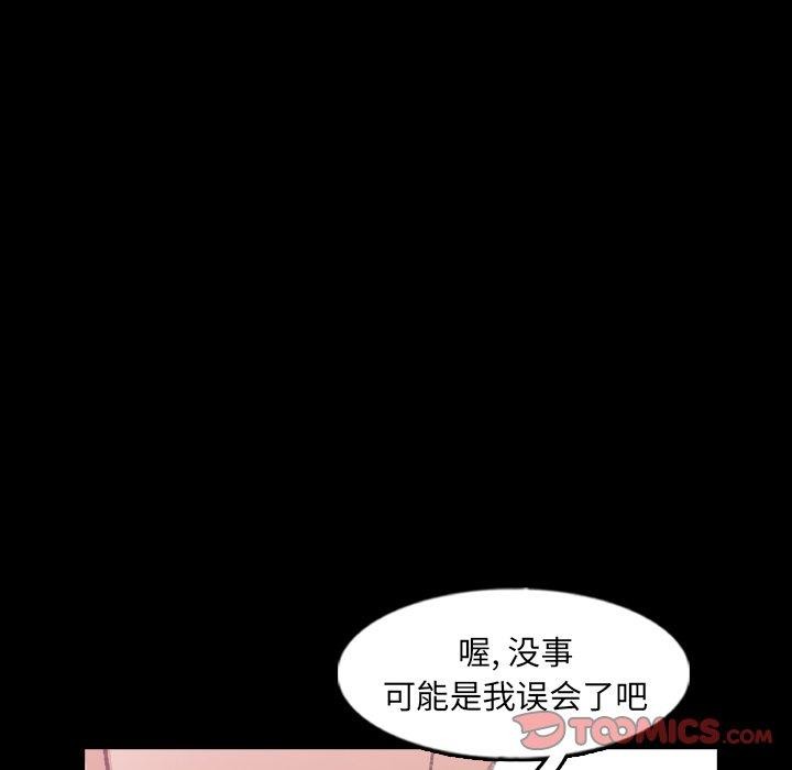 [韩国漫画] 隐秘的邻居们 爱情,熟女人妻,巨乳大奶#[99P]-73