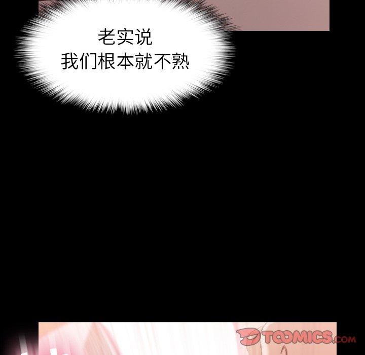 [韩国漫画] 隐秘的邻居们 爱情,熟女人妻,巨乳大奶#[99P]-8