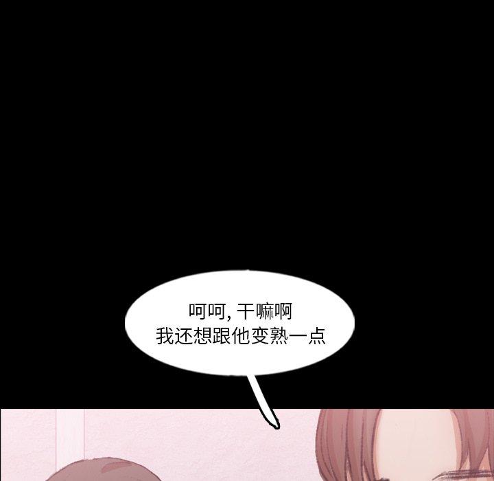 [韩国漫画] 隐秘的邻居们 爱情,熟女人妻,巨乳大奶#[99P]-86