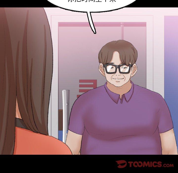 [韩国漫画] 隐秘的邻居们 爱情,熟女人妻,巨乳大奶#[99P]-91