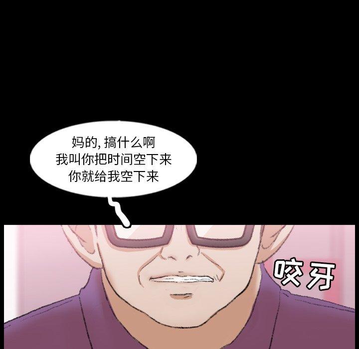 [韩国漫画] 隐秘的邻居们 爱情,熟女人妻,巨乳大奶#[99P]-94