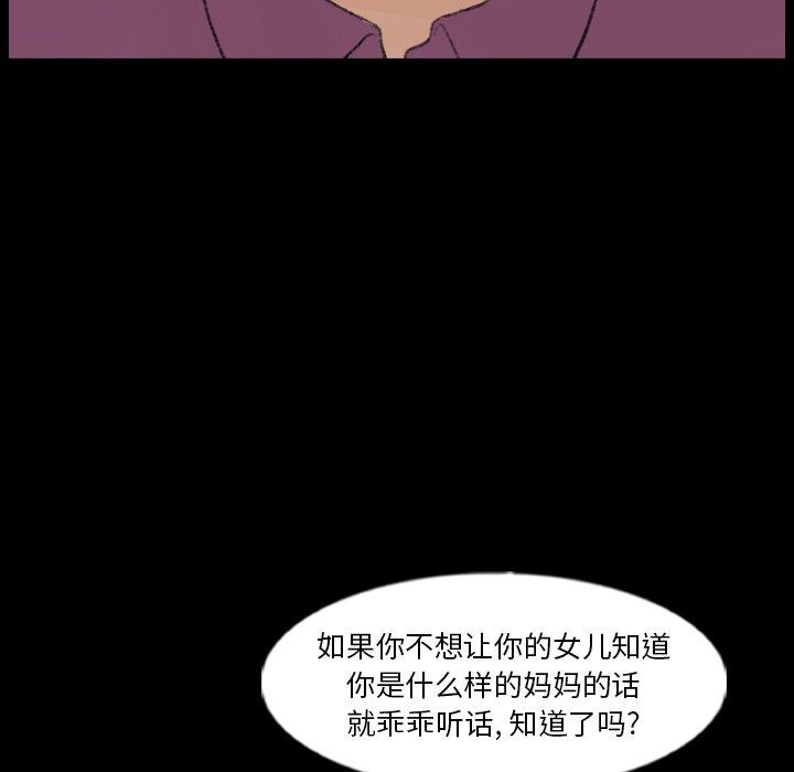 [韩国漫画] 隐秘的邻居们 爱情,熟女人妻,巨乳大奶#[99P]-95