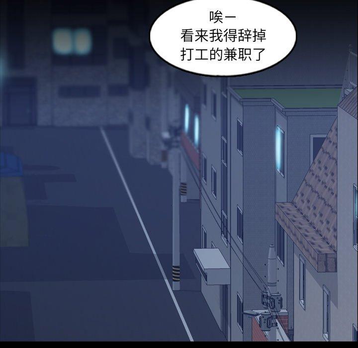 [韩国漫画] 隐秘的邻居们 爱情,熟女人妻,巨乳大奶#[100P]-38