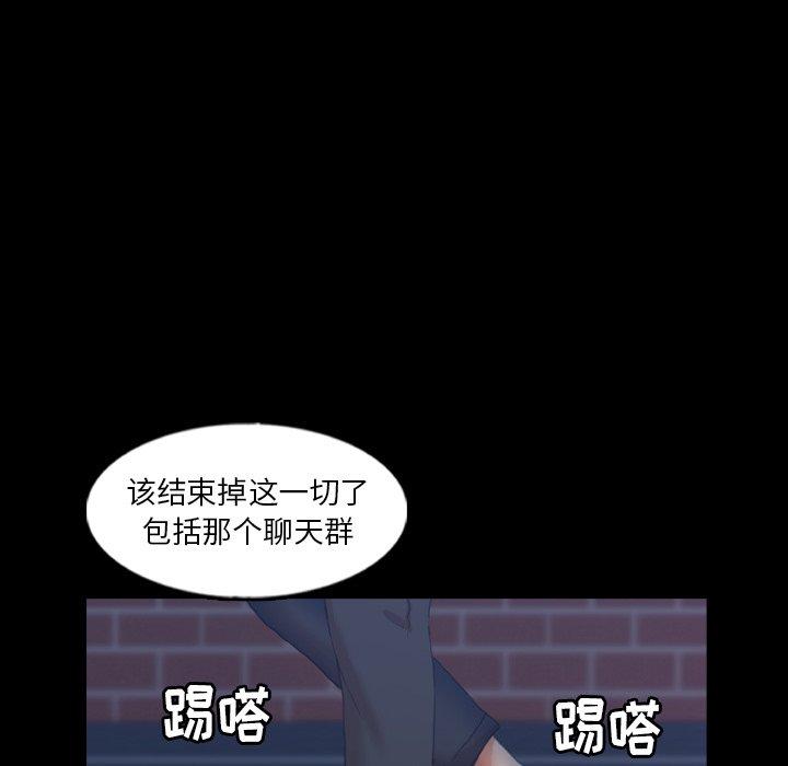 [韩国漫画] 隐秘的邻居们 爱情,熟女人妻,巨乳大奶#[100P]-39