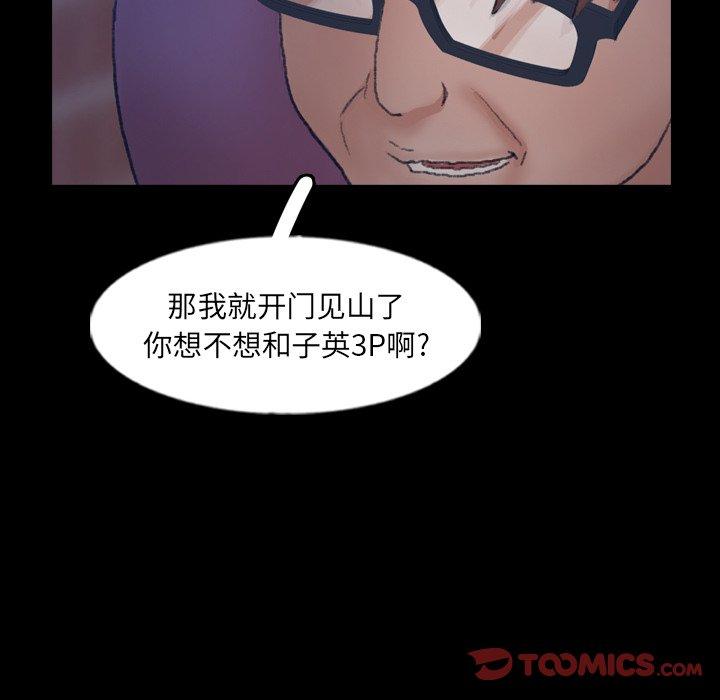 [韩国漫画] 隐秘的邻居们 爱情,熟女人妻,巨乳大奶#[100P]-57