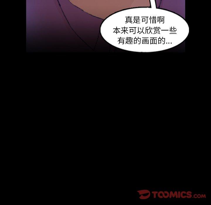 [韩国漫画] 隐秘的邻居们 爱情,熟女人妻,巨乳大奶#[100P]-63