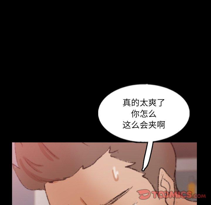 [韩国漫画] 隐秘的邻居们 爱情,熟女人妻,巨乳大奶#[100P]-69