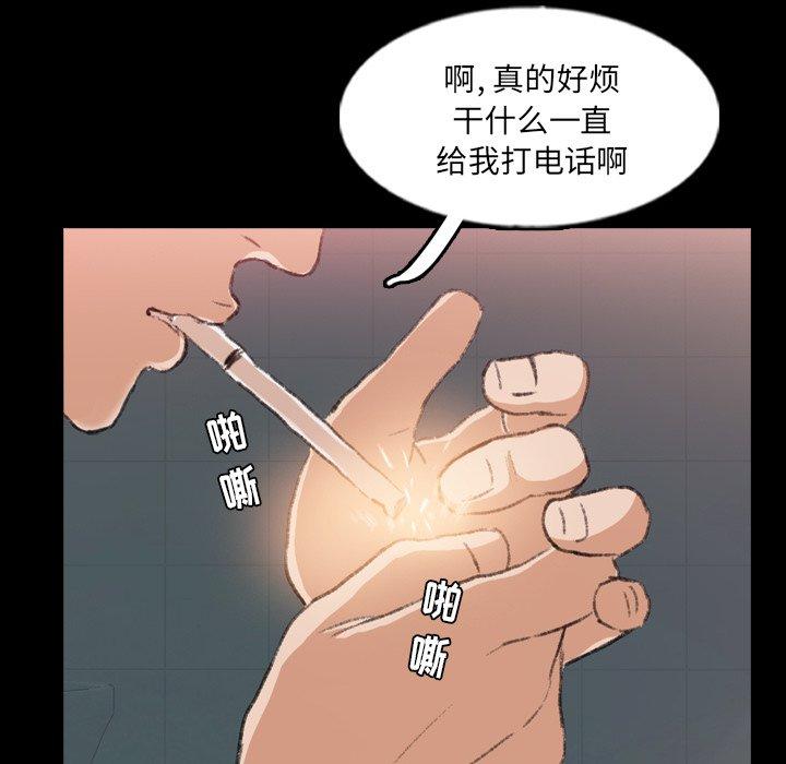 [韩国漫画] 隐秘的邻居们 爱情,熟女人妻,巨乳大奶#[100P]-86