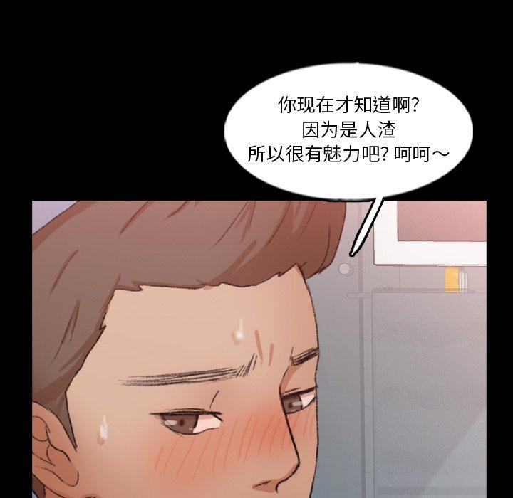 [韩国漫画] 隐秘的邻居们 爱情,熟女人妻,巨乳大奶#[100P]-92