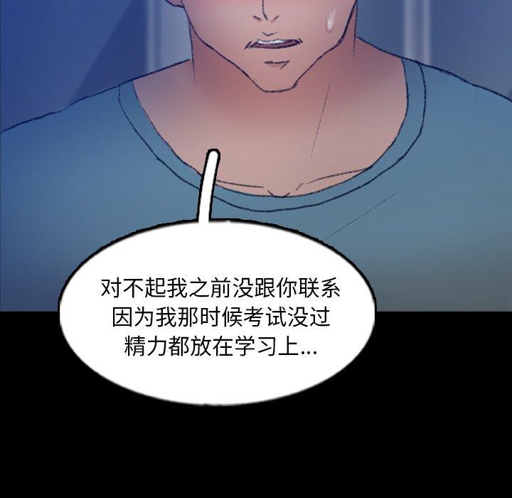 [韩国漫画] 隐秘的邻居们 爱情,熟女人妻,巨乳大奶#[93P]-90