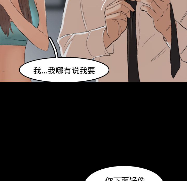 [韩国漫画] 隐秘的邻居们 爱情,熟女人妻,巨乳大奶#[160P]-15