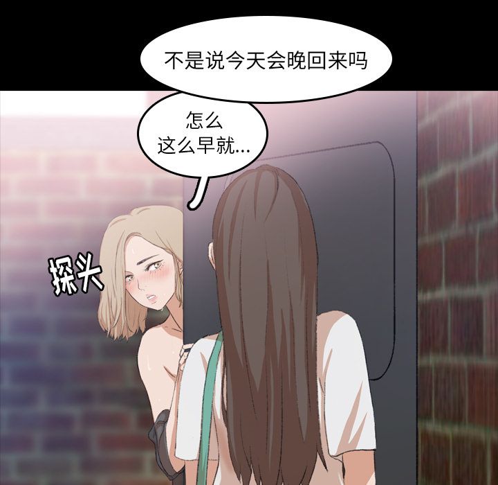 [韩国漫画] 隐秘的邻居们 爱情,熟女人妻,巨乳大奶#[160P]-153