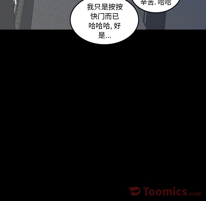 [韩国漫画] 隐秘的邻居们 爱情,熟女人妻,巨乳大奶#[160P]-41
