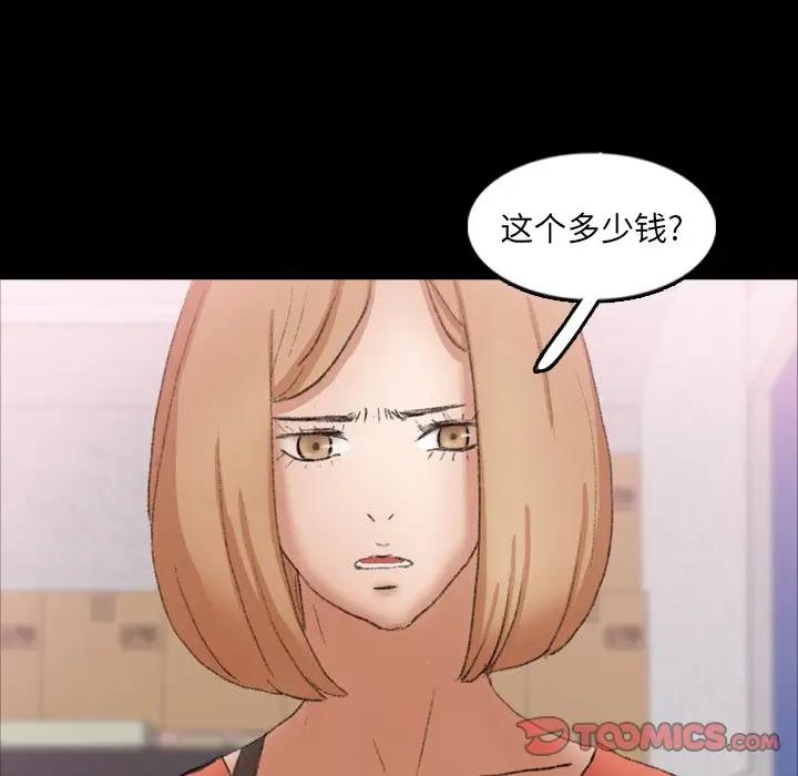 [韩国漫画] 隐秘的邻居们 爱情,熟女人妻,巨乳大奶#[100P]-20