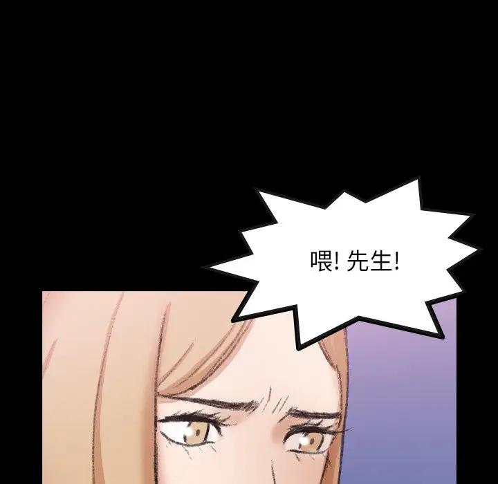 [韩国漫画] 隐秘的邻居们 爱情,熟女人妻,巨乳大奶#[100P]-29