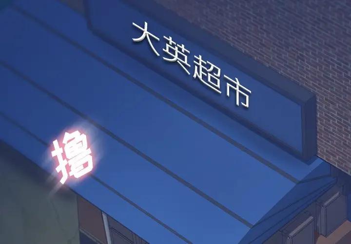 [韩国漫画] 隐秘的邻居们 爱情,熟女人妻,巨乳大奶#[100P]-3