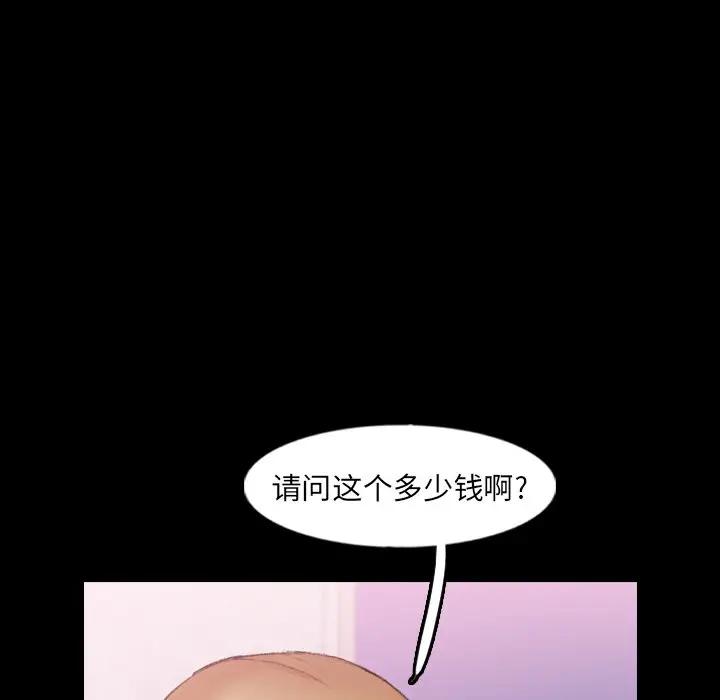 [韩国漫画] 隐秘的邻居们 爱情,熟女人妻,巨乳大奶#[100P]-33
