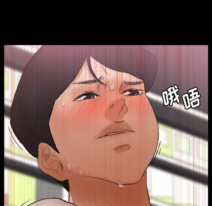 [韩国漫画] 隐秘的邻居们 爱情,熟女人妻,巨乳大奶#[100P]-42