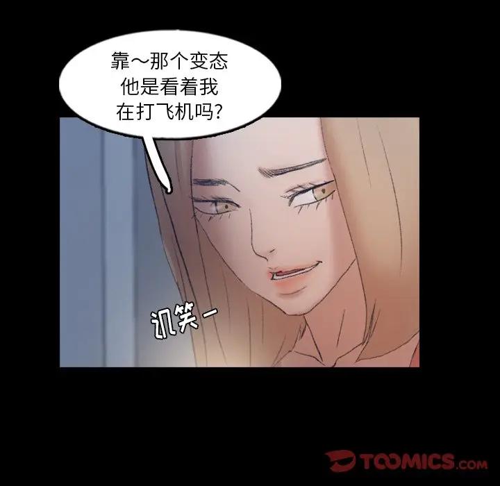 [韩国漫画] 隐秘的邻居们 爱情,熟女人妻,巨乳大奶#[100P]-50