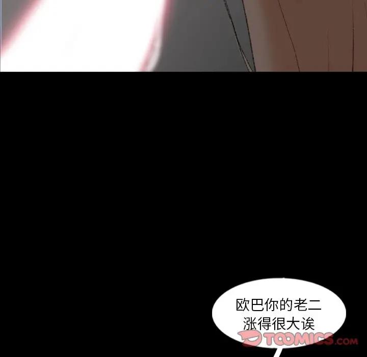 [韩国漫画] 隐秘的邻居们 爱情,熟女人妻,巨乳大奶#[100P]-62
